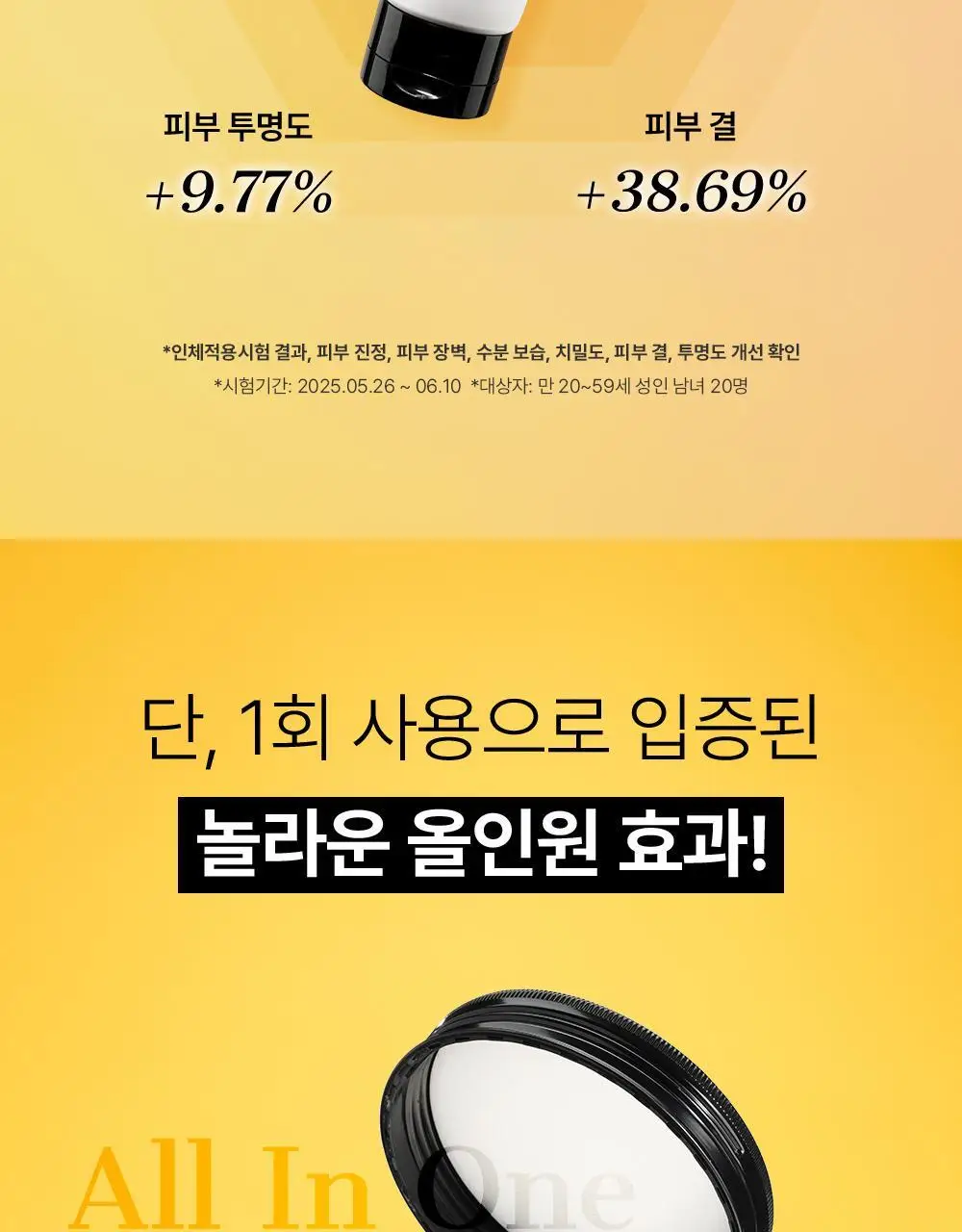 [보습광채] 코스알엑스 어드벤스드 스네일 92 올인원 크림 100g 상세페이지 14
